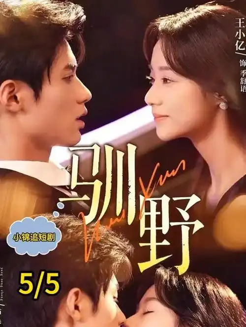 口红与枪 短剧剧照